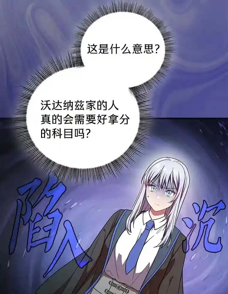 9.得到教授的青睐77