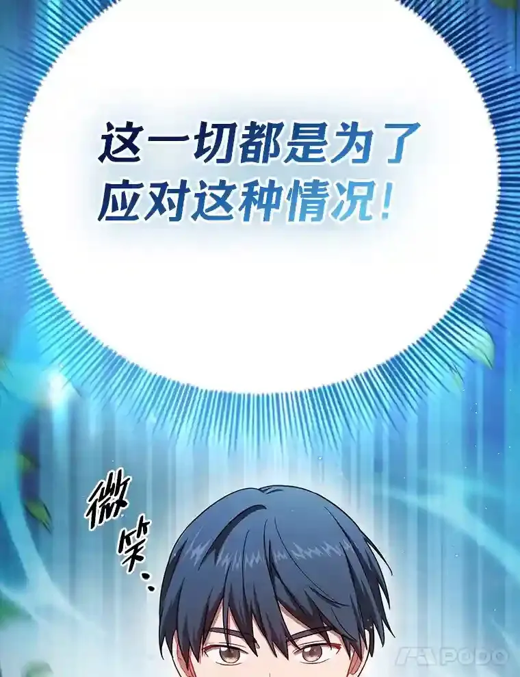 16.剑术教授117