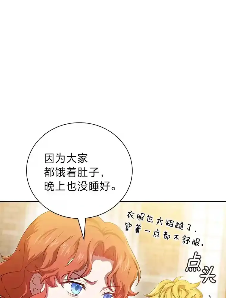 4.巨魔混血75