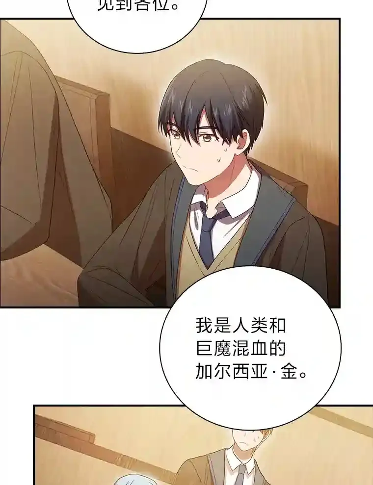 4.巨魔混血108