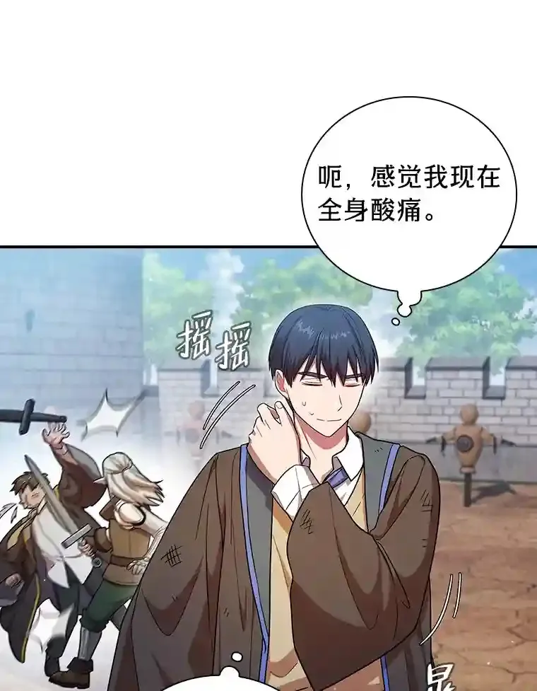 16.剑术教授68