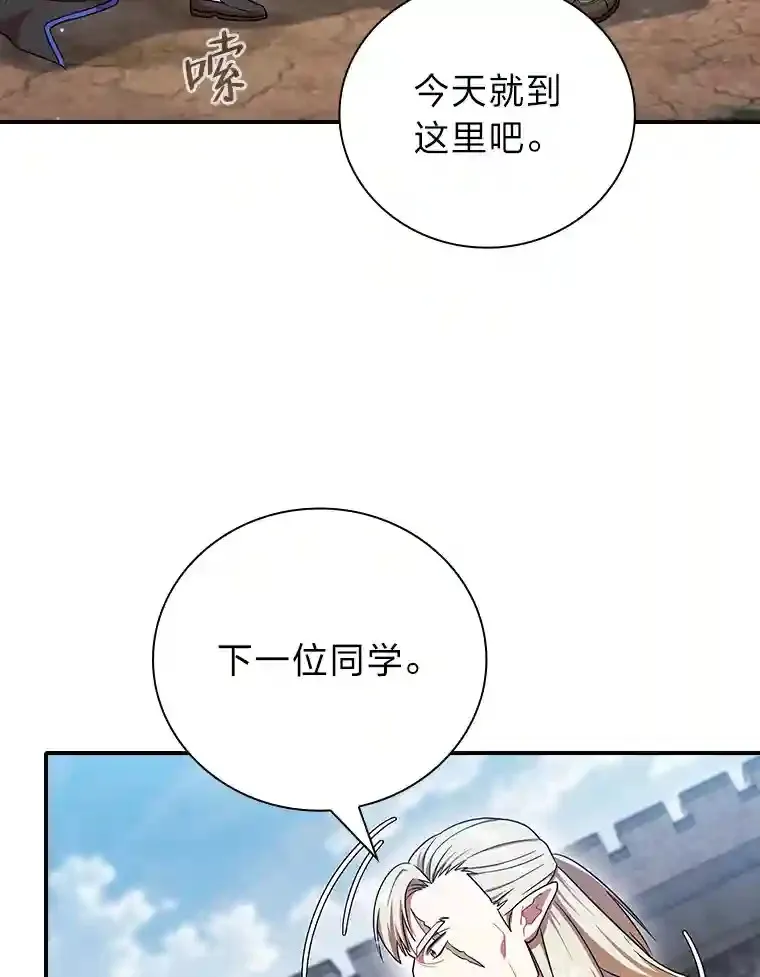 16.剑术教授66