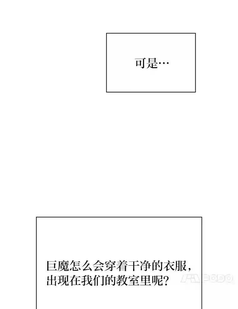 4.巨魔混血102