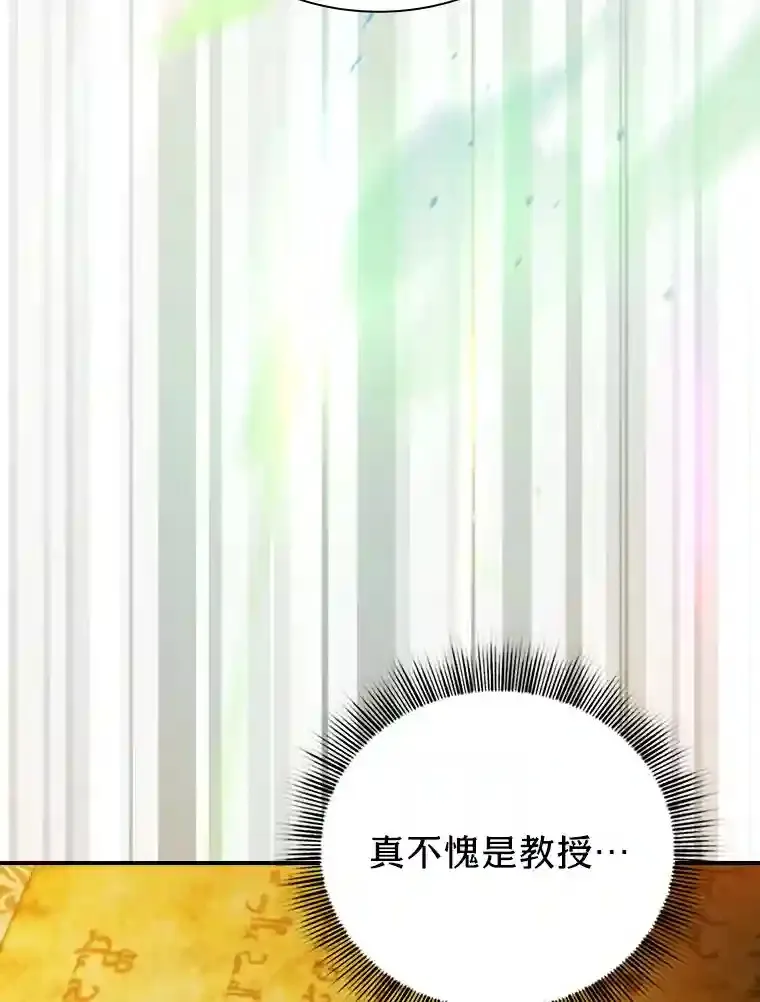 16.剑术教授86