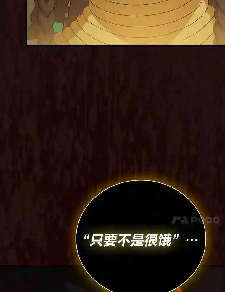 4.巨魔混血112