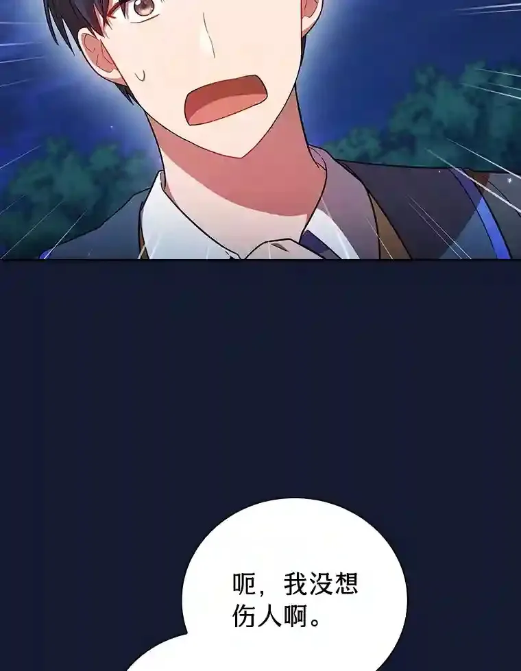 19.易亨的反击47