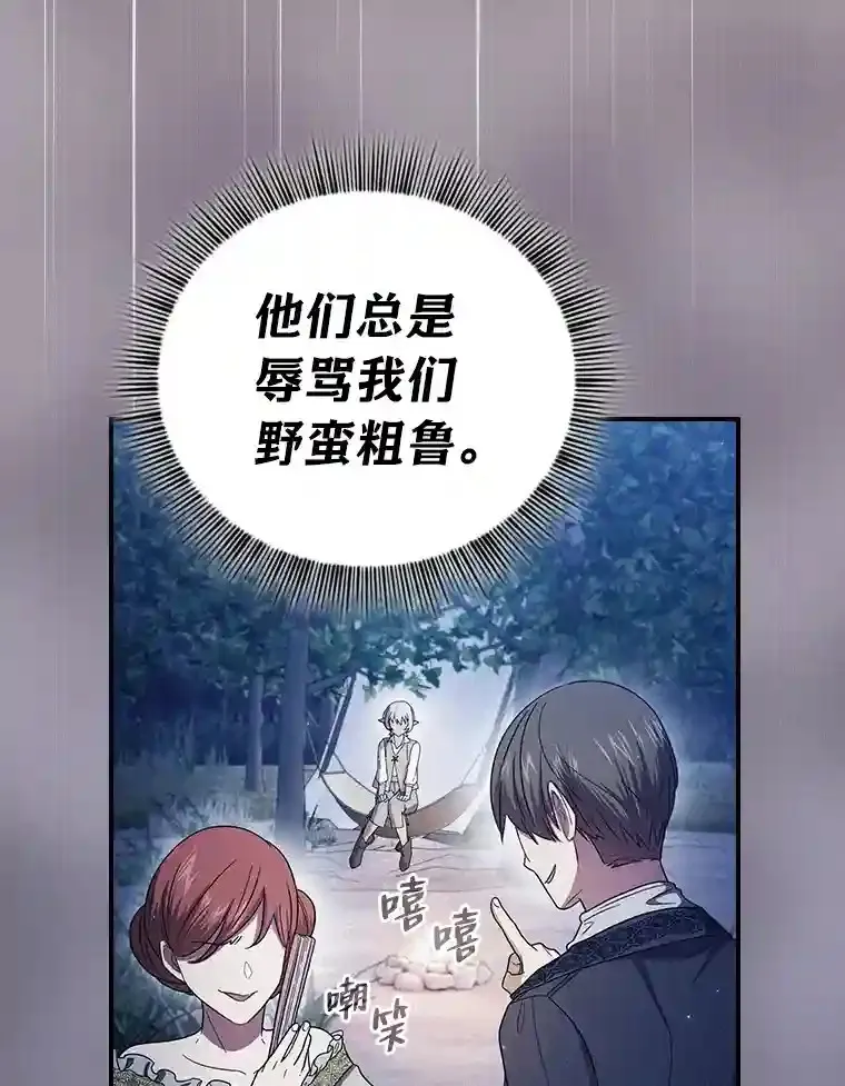 7.黑暗精灵71