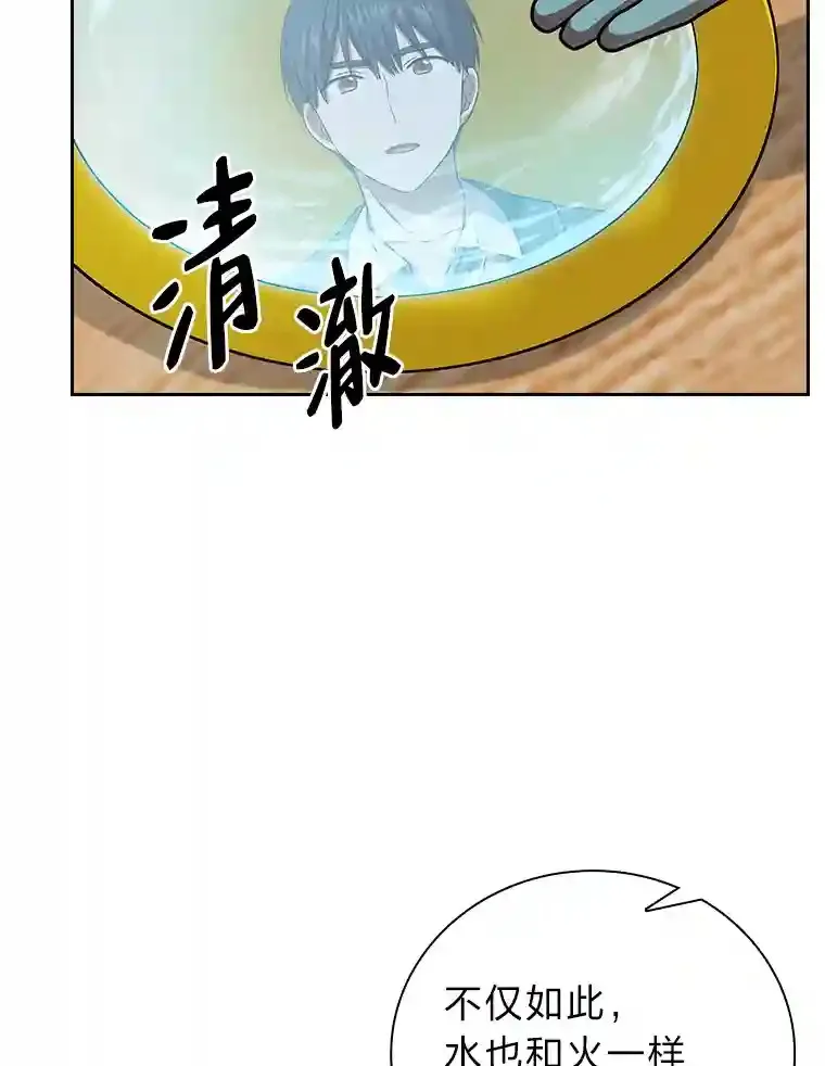 21.元素魔法111