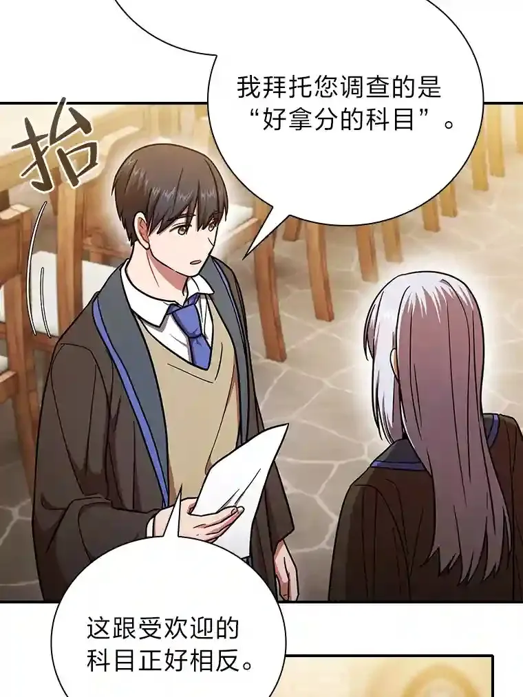 13.看走眼80