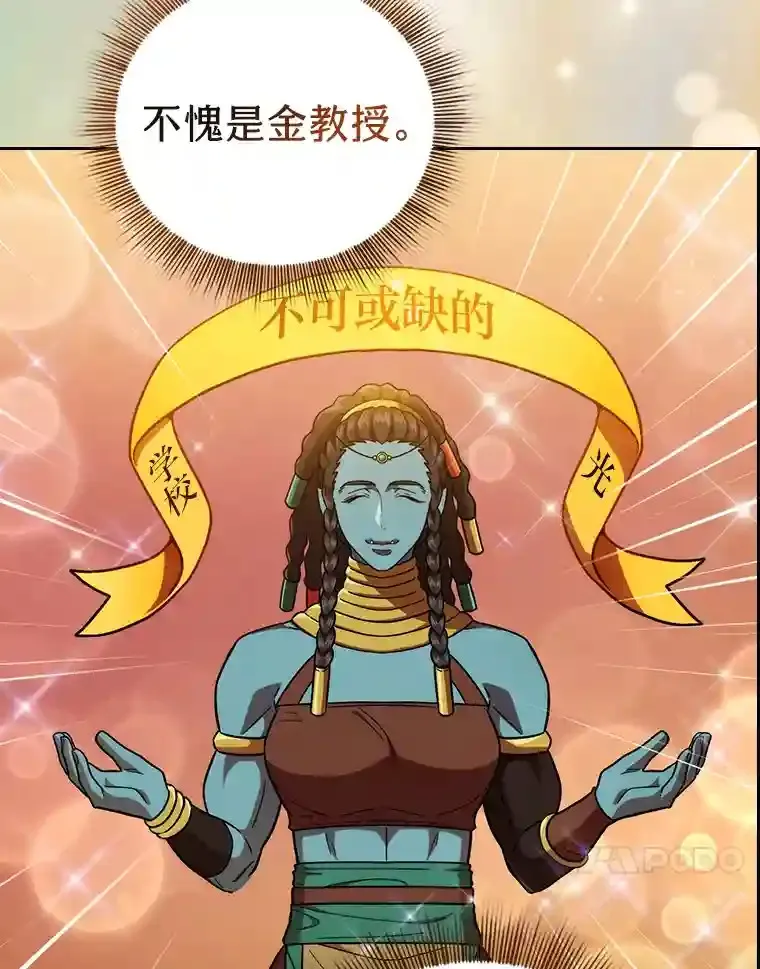 22.教授的特别指导52