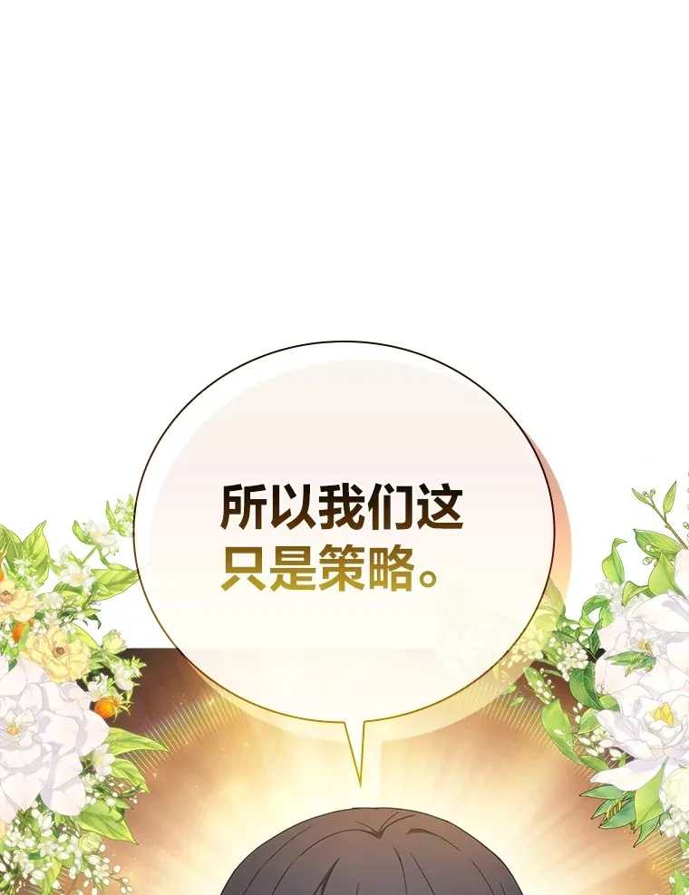 25.“缜密”的计划53