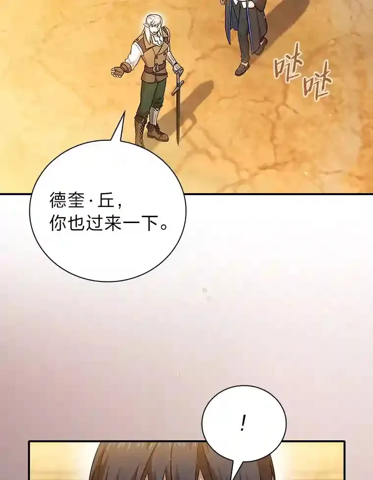 16.剑术教授96