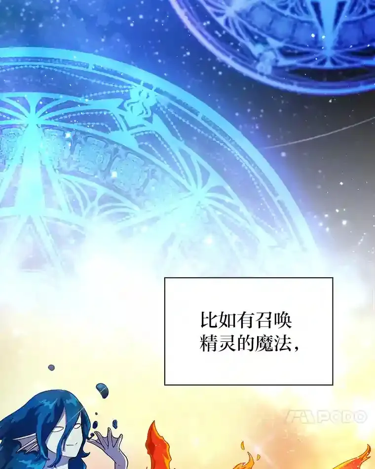 21.元素魔法54