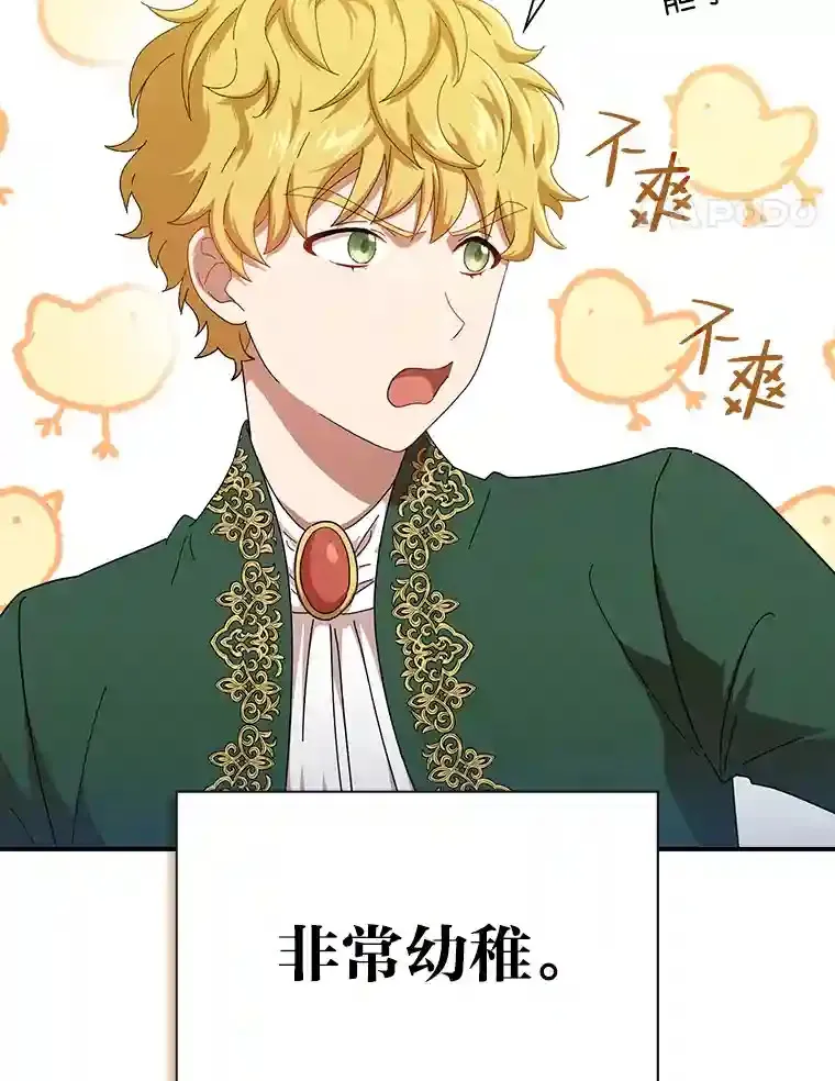 2.巫妖校长37