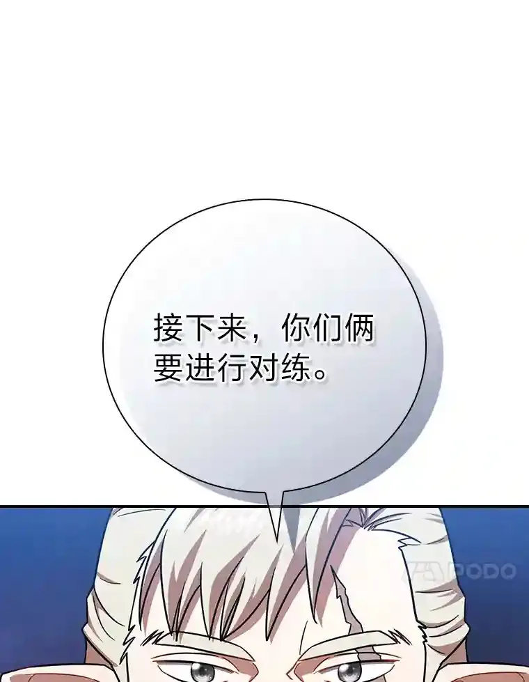 16.剑术教授103