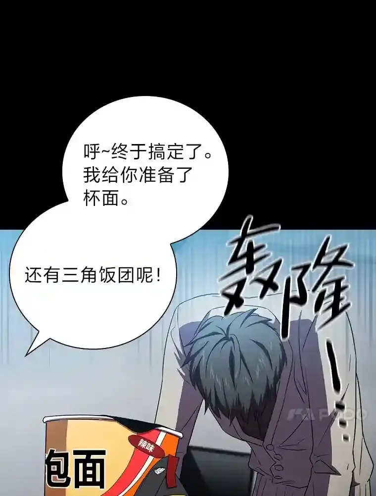 4.巨魔混血86