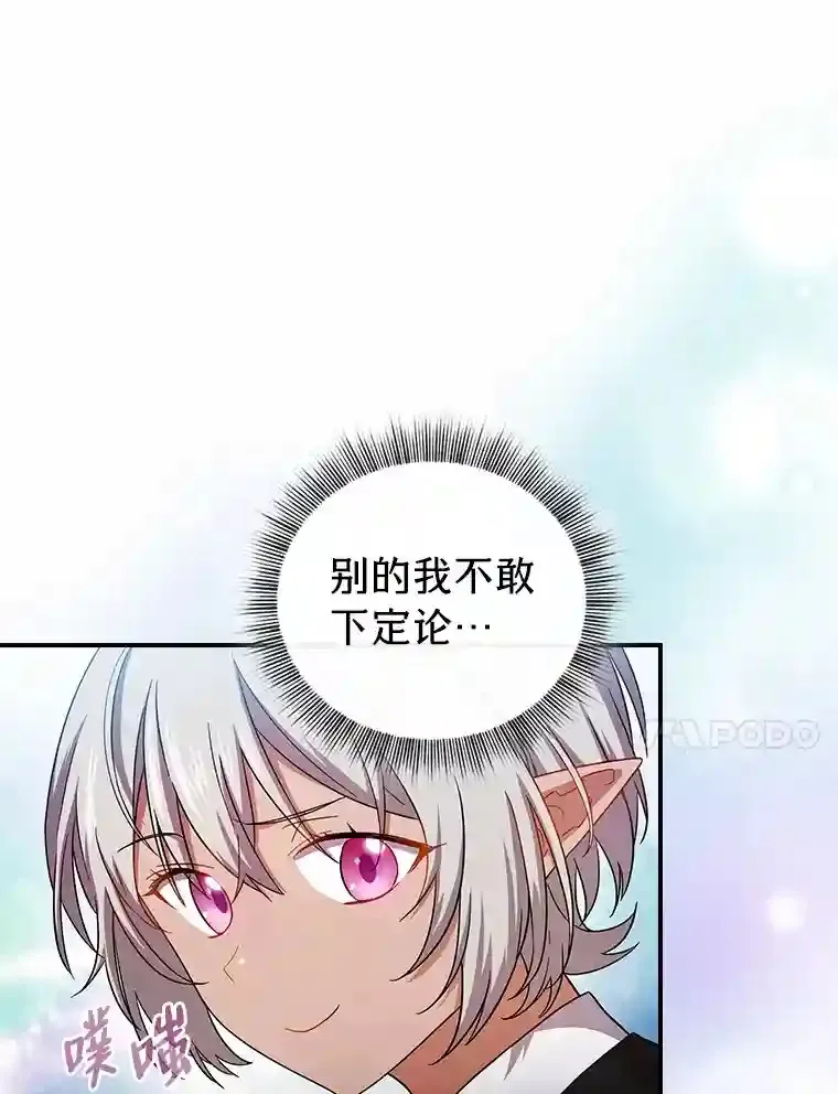 8.离谱的谣言22