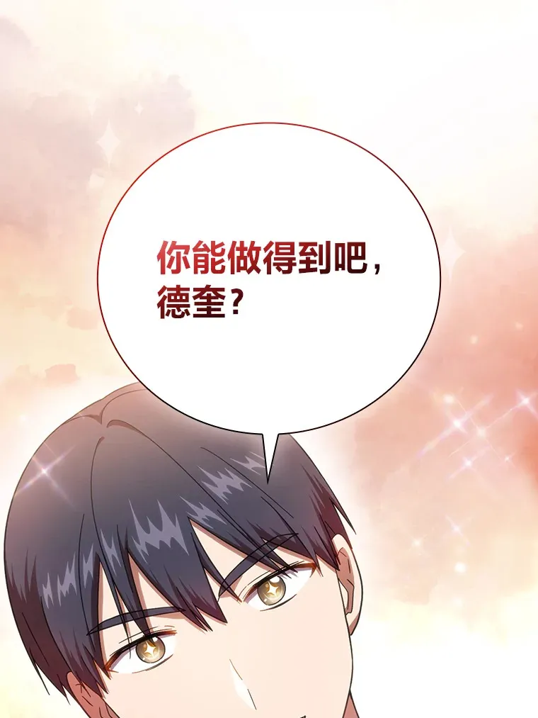 25.“缜密”的计划66