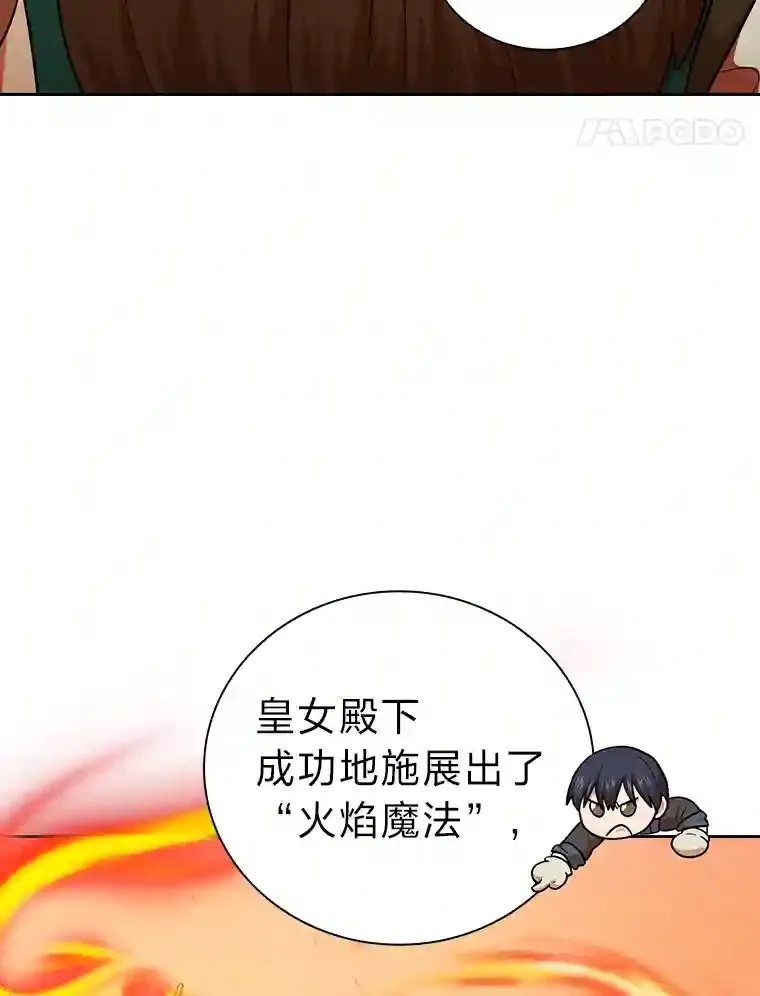 22.教授的特别指导89