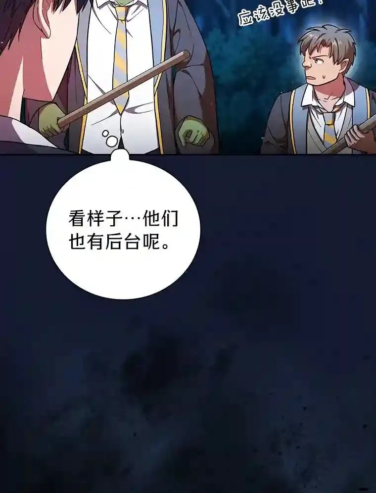 19.易亨的反击17