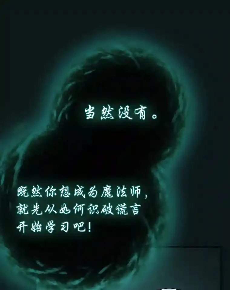 2.巫妖校长75