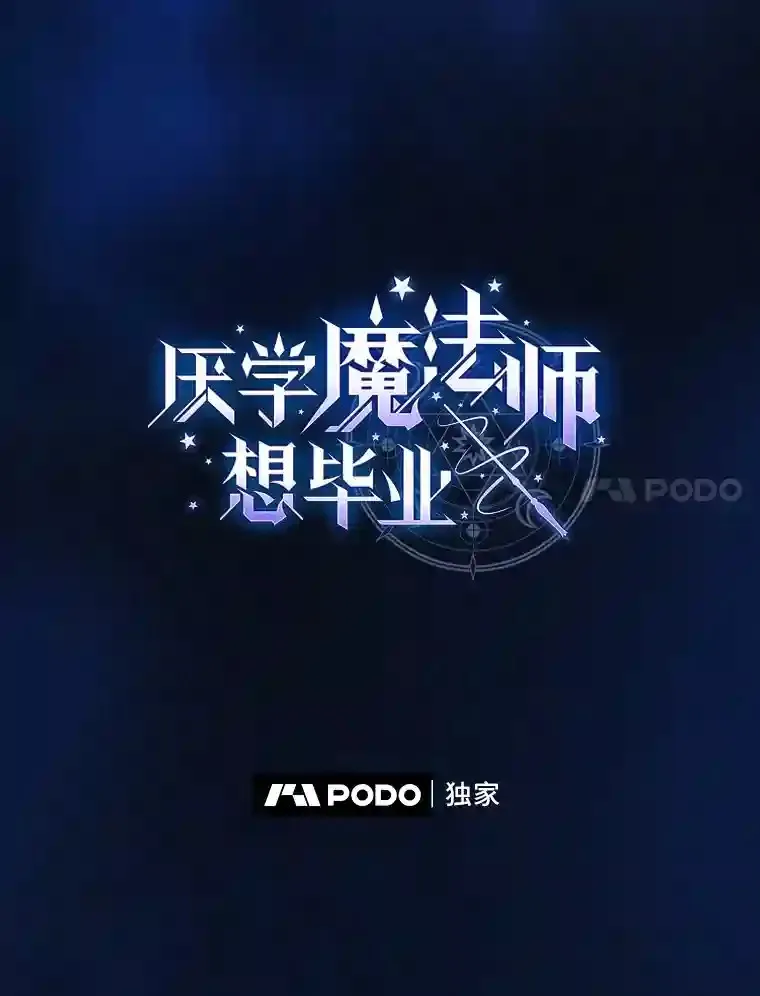 19.易亨的反击6