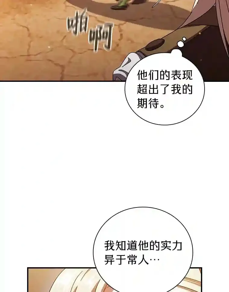 17.第一次对练94