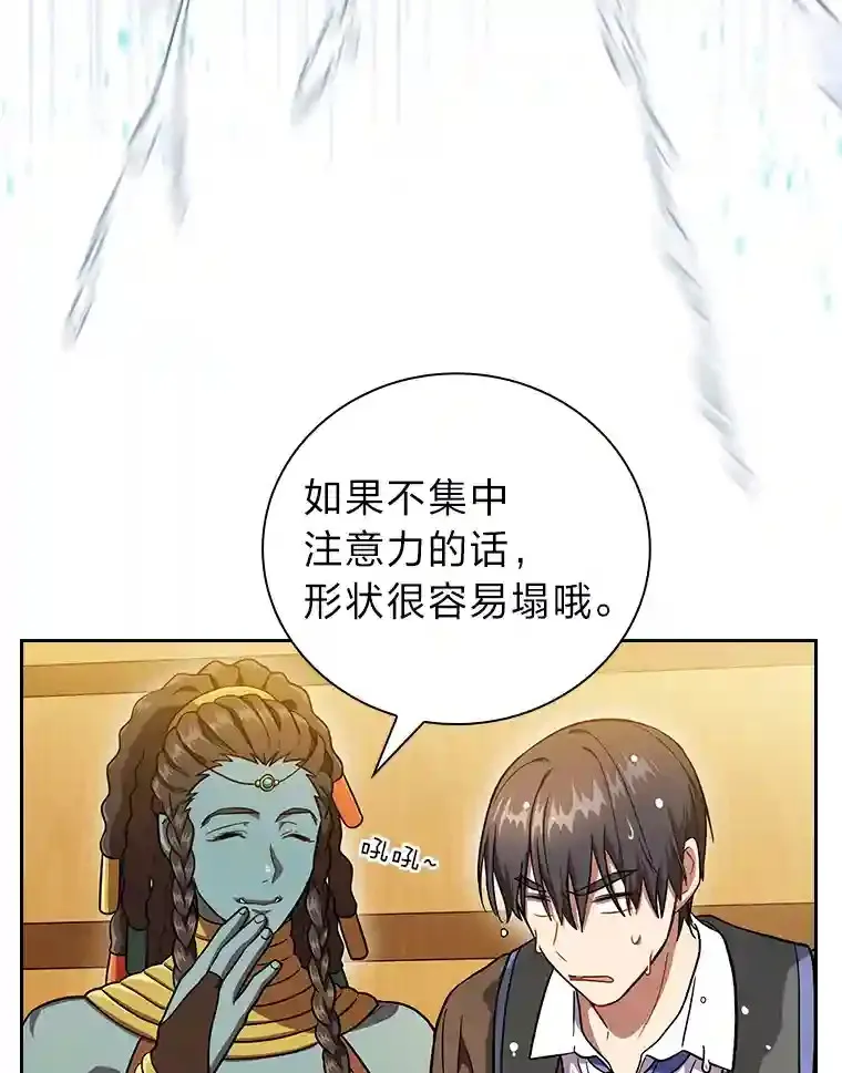 22.教授的特别指导47