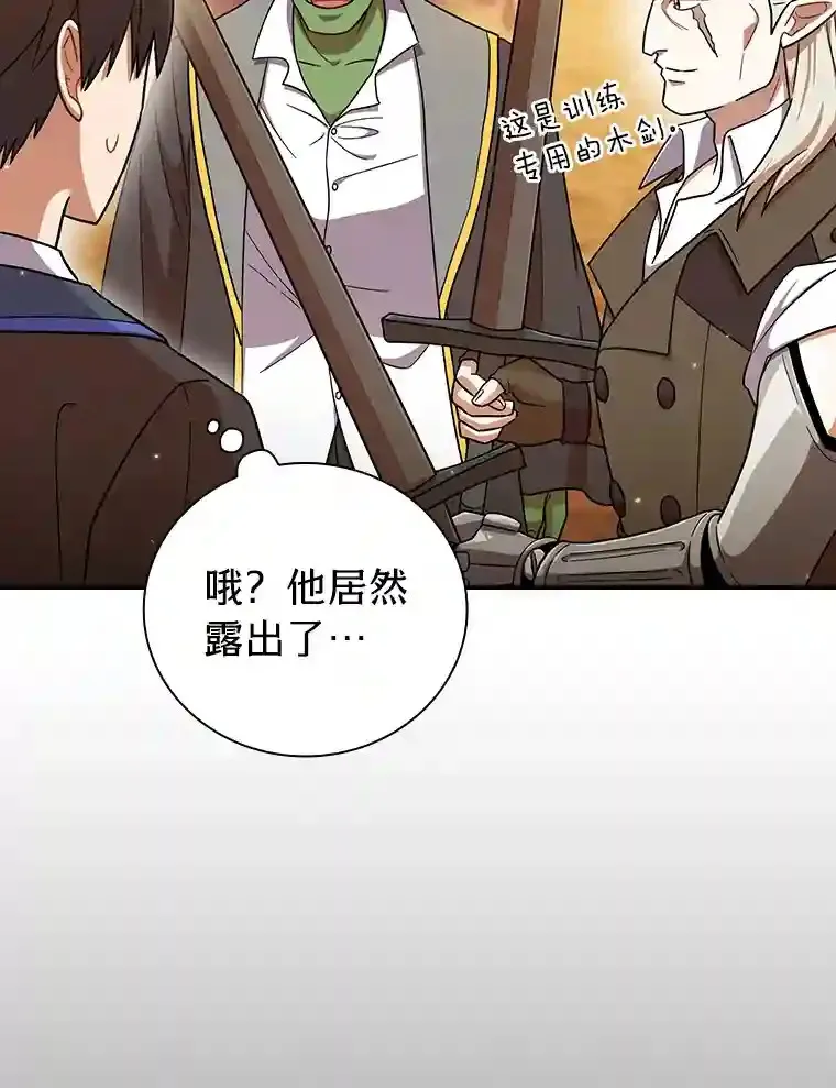 16.剑术教授111