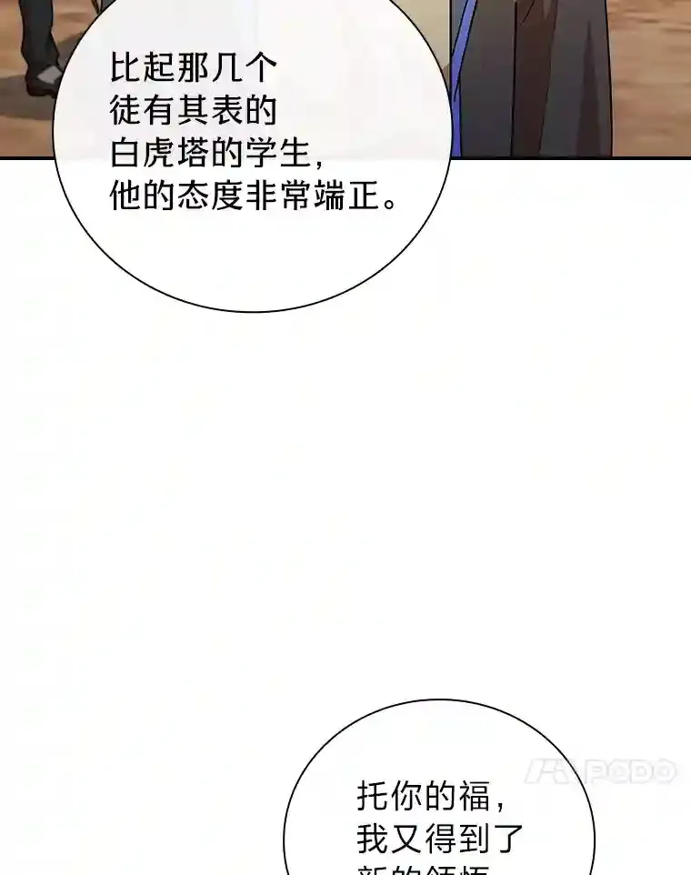 16.剑术教授50