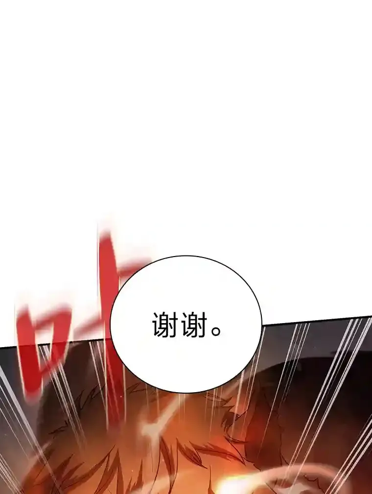 8.离谱的谣言96
