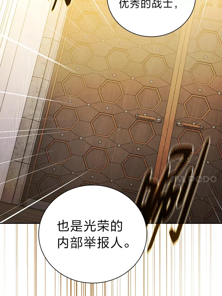 25.“缜密”的计划62