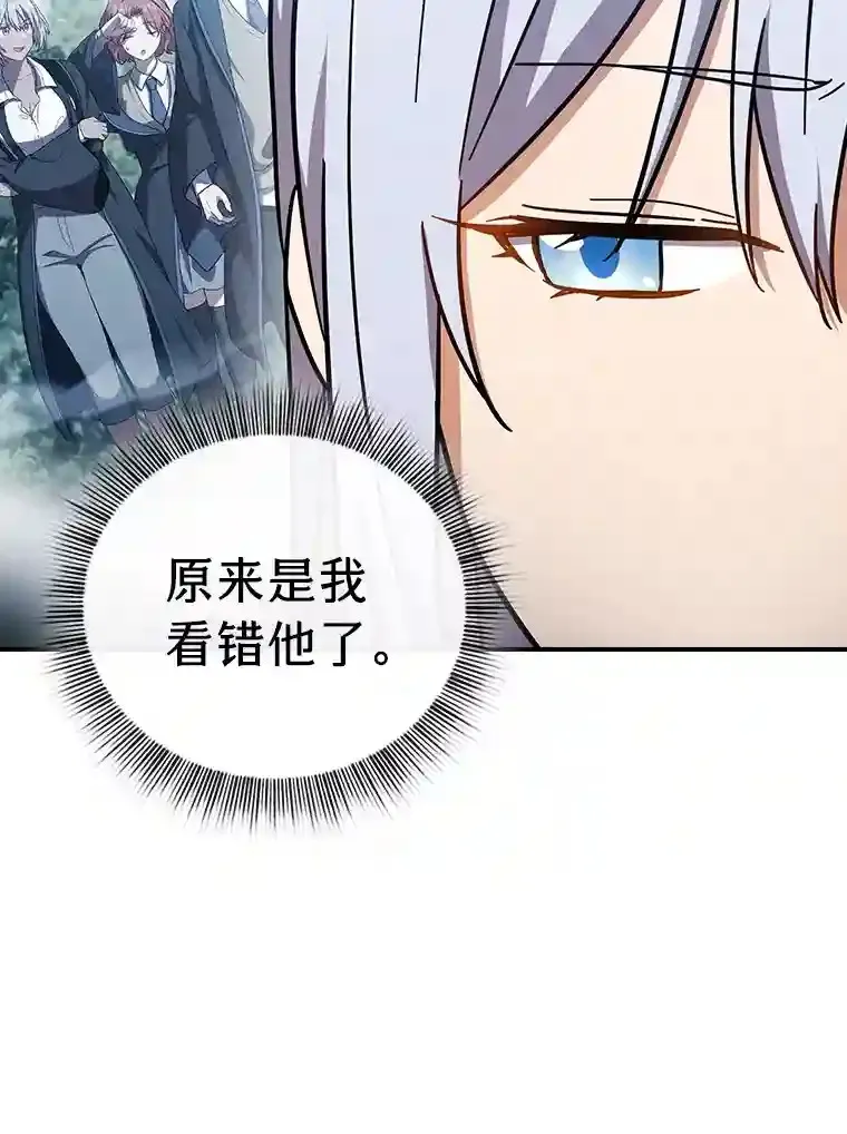 13.看走眼87