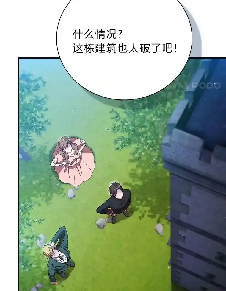 4.巨魔混血3