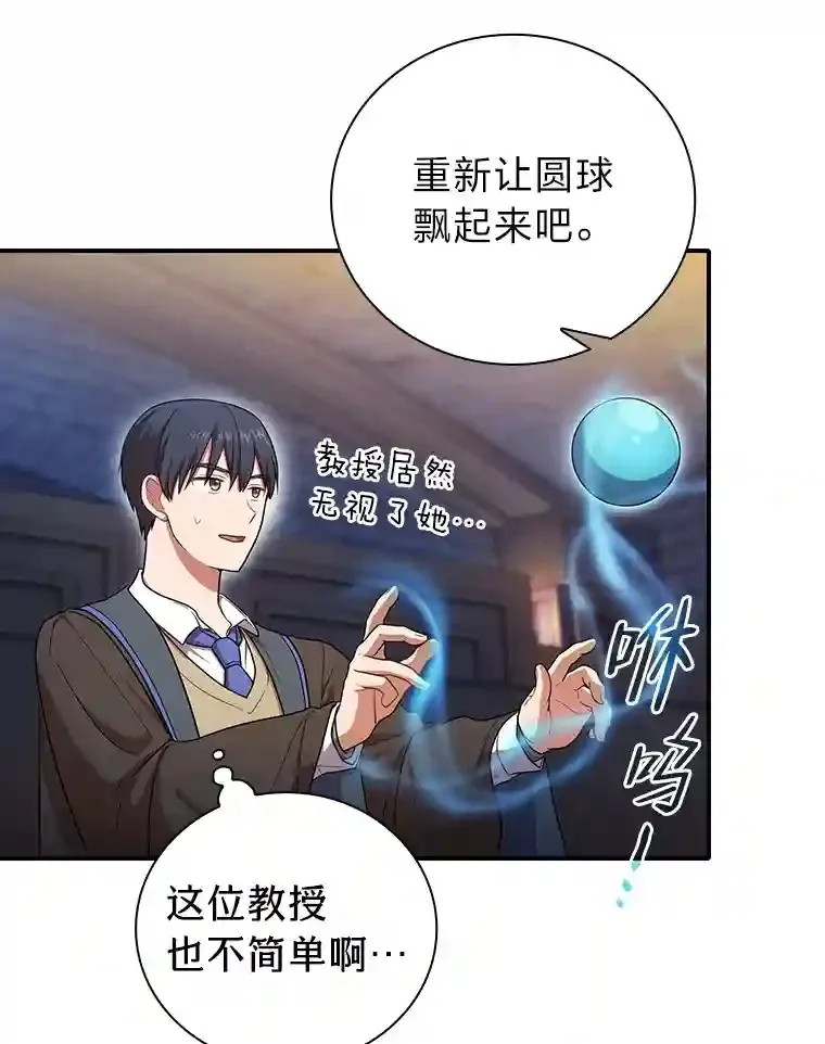 14.无趣的科目91