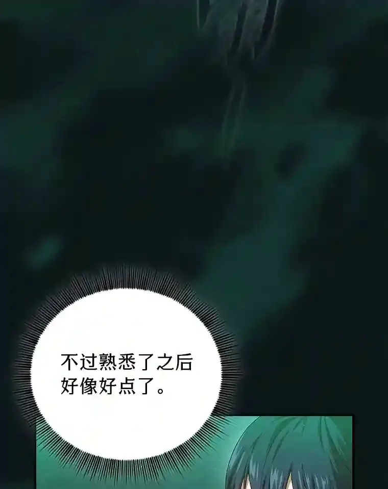 2.巫妖校长90