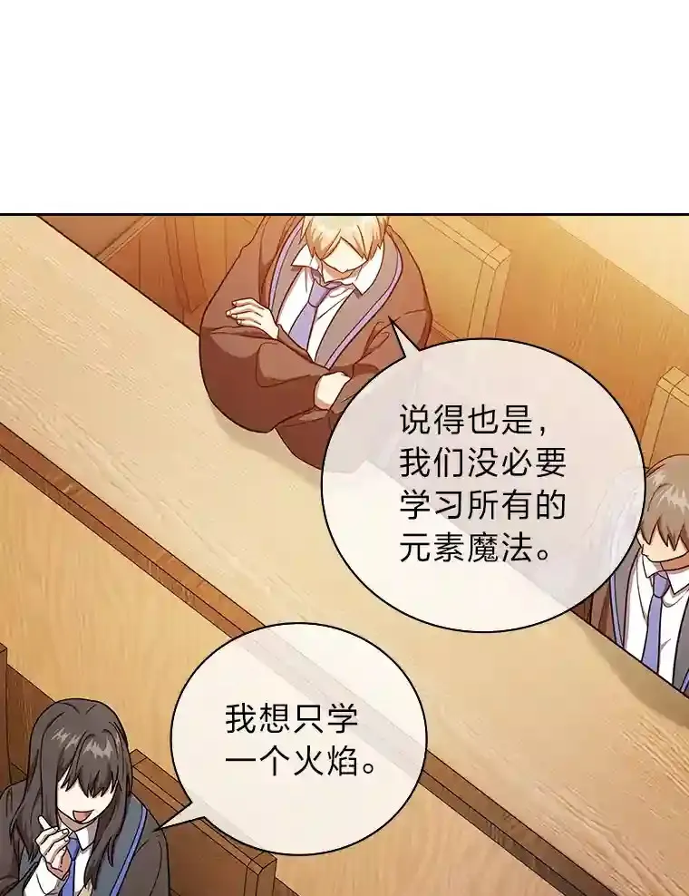 21.元素魔法63