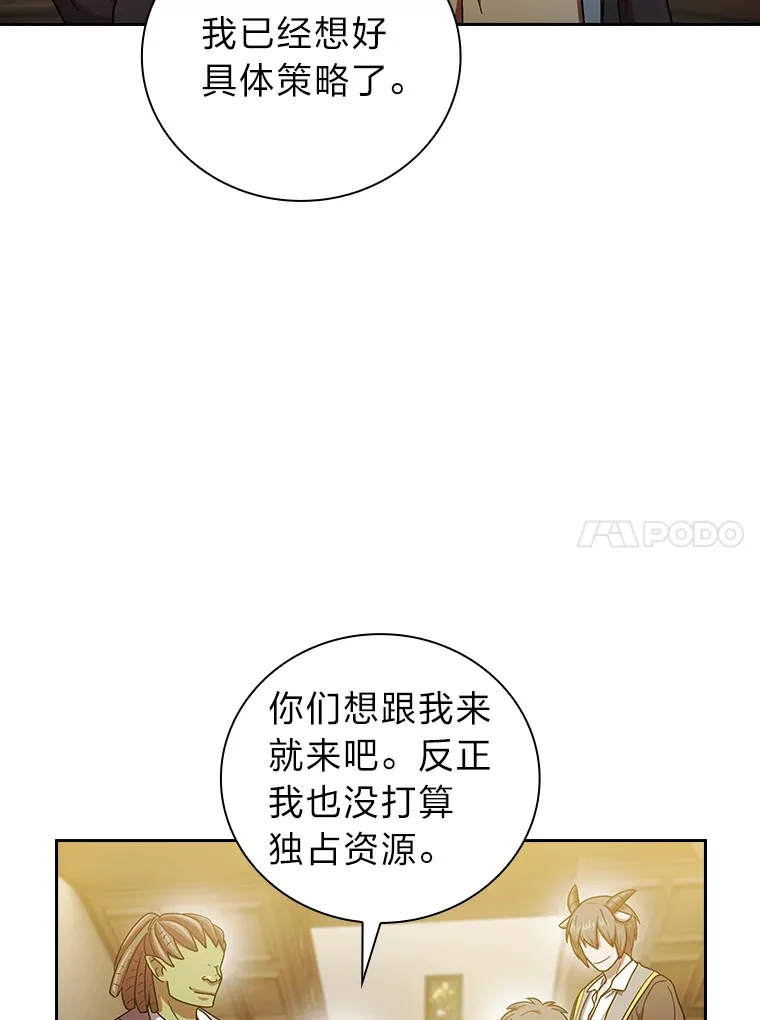 25.“缜密”的计划9