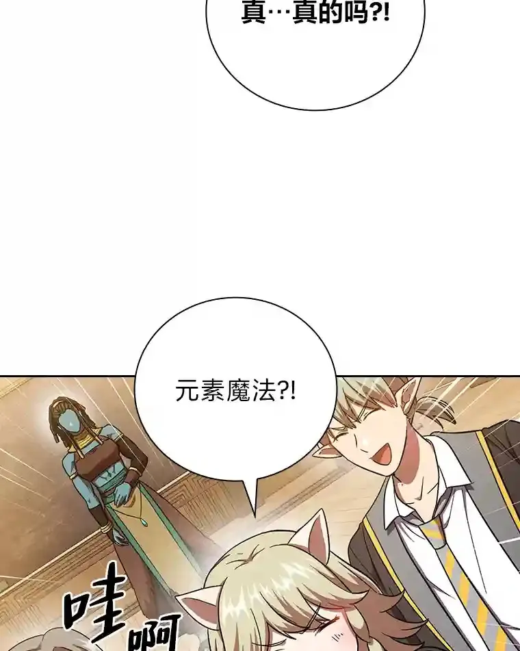 21.元素魔法47