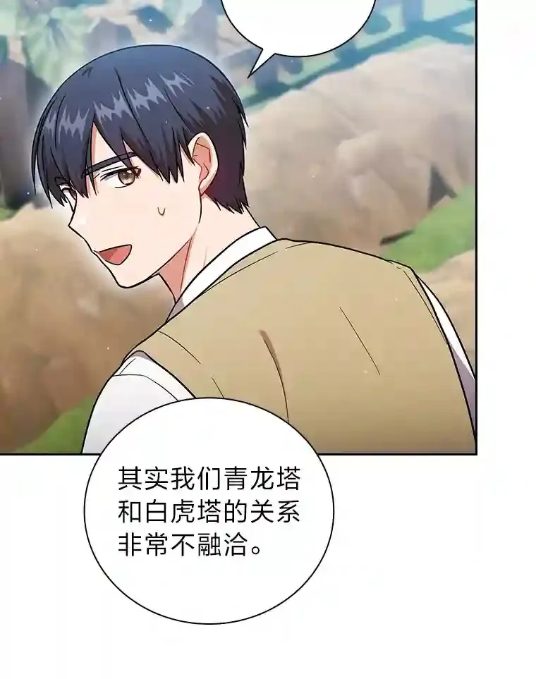 22.教授的特别指导117