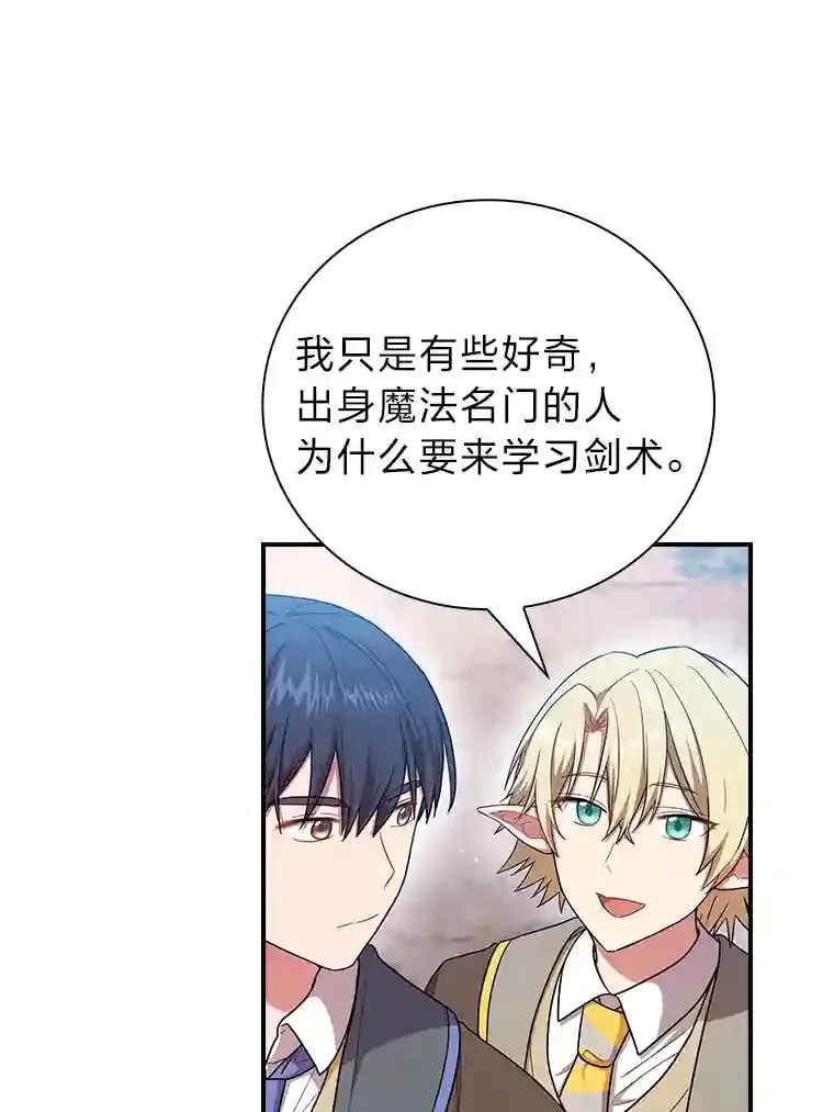 16.剑术教授4