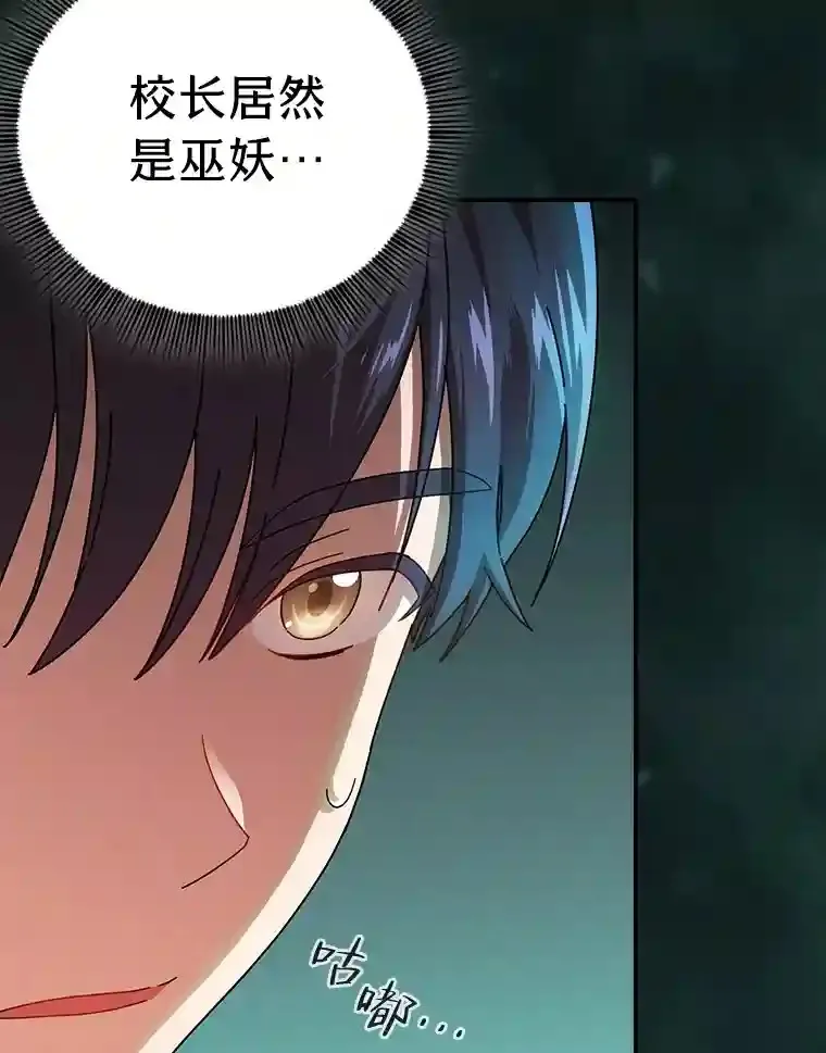 2.巫妖校长68