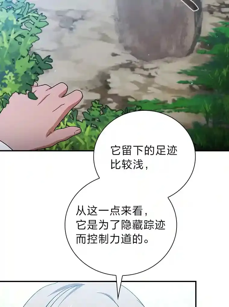 8.离谱的谣言35