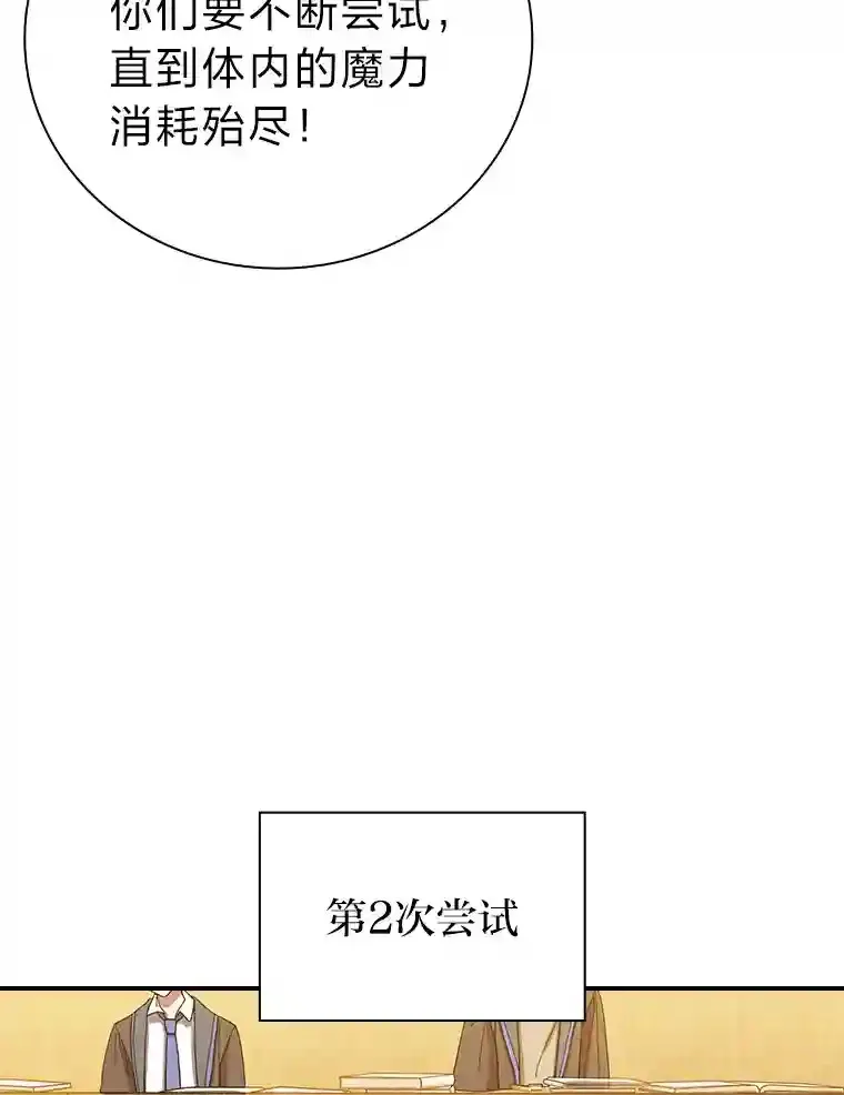 5.第一次施法65