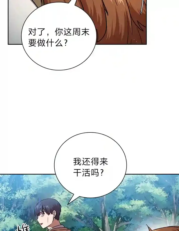 23.打杂小能手78