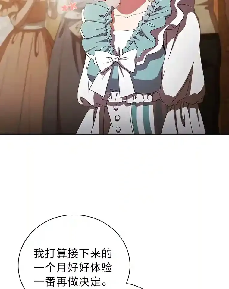 4.巨魔混血61