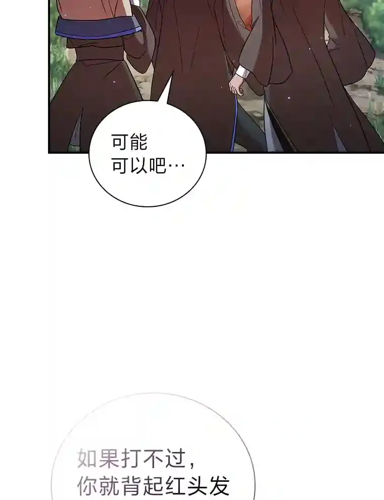 8.离谱的谣言92