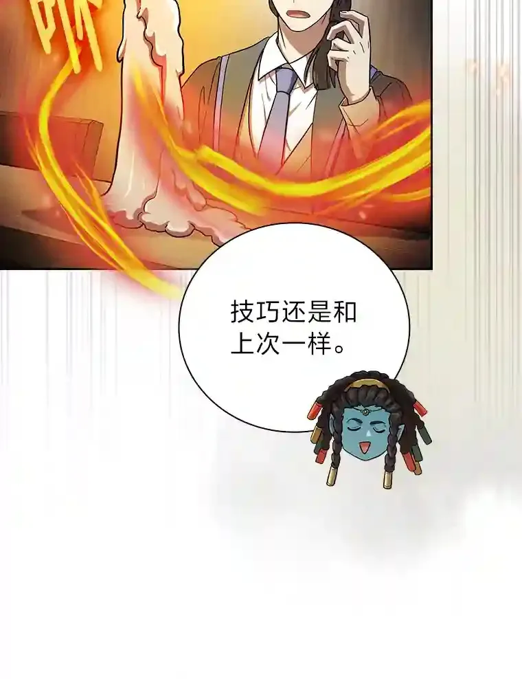 21.元素魔法70