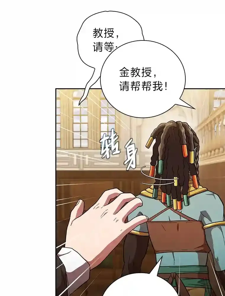 22.教授的特别指导60