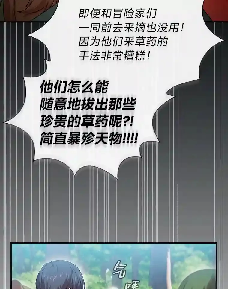 7.黑暗精灵18